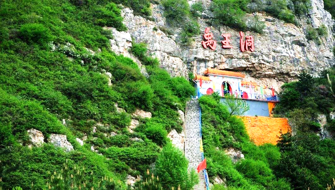 忻州禹王洞风景区门票图片